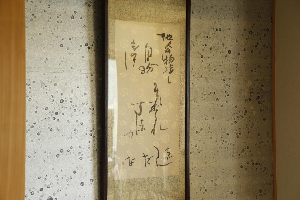 Sun Urashima Yuki No Sato Hotel Toba Room photo